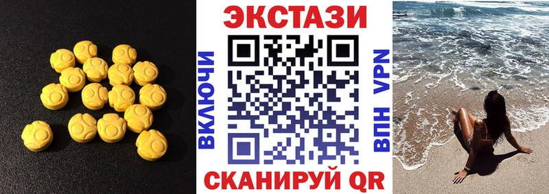 ЭКСТАЗИ круглые  Яровое 