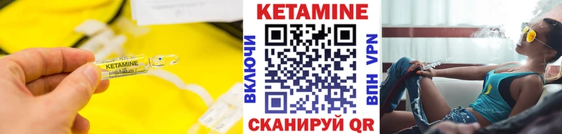 КЕТАМИН ketamine  Яровое 