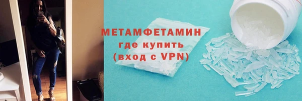 метамфетамин Бугульма