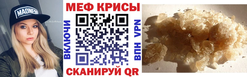где продают наркотики  Яровое  ссылка на мегу ONION  Меф кристаллы 